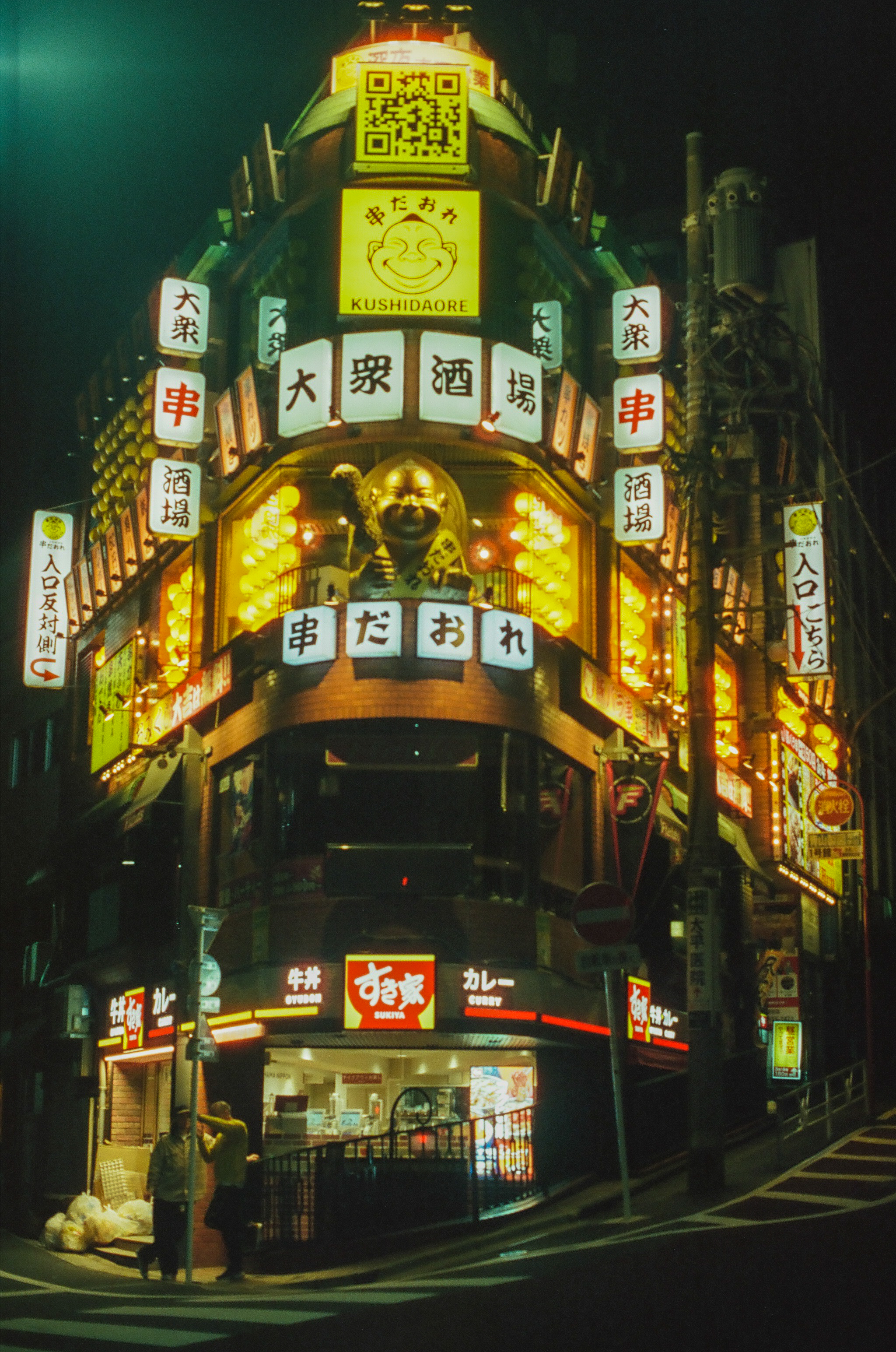 A restaurant in Shibuya.